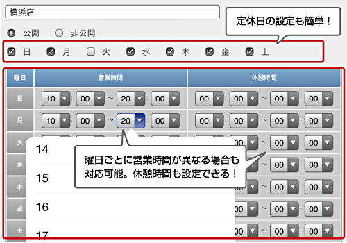 予約管理機能 予約スケジュールを作成する 予約システム Ipadで業務を効率化するアプリケーション Brovalapp